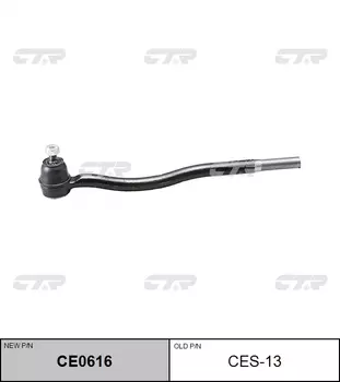 НАКОНЕЧНИК РУЛЕВОЙ ТЯГИ CES13/CE0616