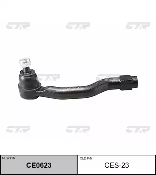 НАКОНЕЧНИК РУЛЕВОЙ ТЯГИ CES23 / CE0623