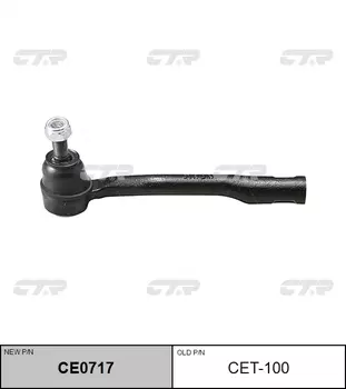 НАКОНЕЧНИК РУЛЕВОЙ ТЯГИ CET100 / CE0717