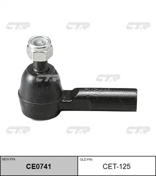 НАКОНЕЧНИК РУЛЕВОЙ ТЯГИ CET125 / CE0741