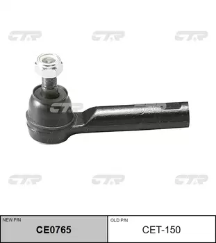 НАКОНЕЧНИК РУЛЕВОЙ ТЯГИ CET150 / CE0765