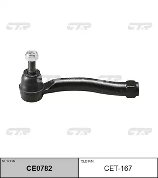 НАКОНЕЧНИК РУЛЕВОЙ ТЯГИ CET167 / CE0782