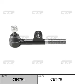 НАКОНЕЧНИК РУЛЕВОЙ ТЯГИ CET78/CE0701