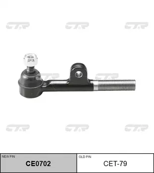 НАКОНЕЧНИК РУЛЕВОЙ ТЯГИ CET79 / CE0702