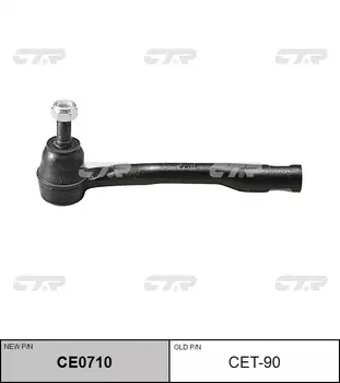 НАКОНЕЧНИК РУЛЕВОЙ ТЯГИ CET90 / CE0710