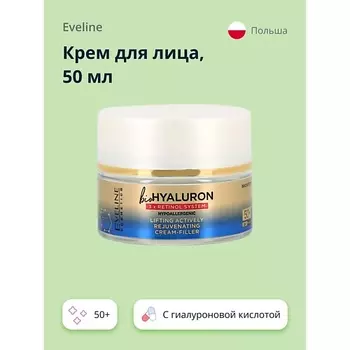 EVELINE Крем для лица 50+ с гиалуроновой кислотой и ретинолом 50