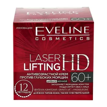 EVELINE Крем для лица LASER LIFTING дневной и ночной 60+ против глубоких морщин
