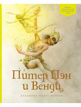 Книга ИГ Азбука-Аттикус