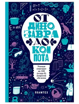 Книга Розовый жираф