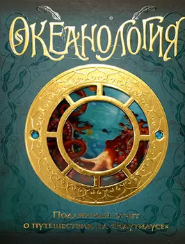 Книга АЗБУКА АТТИКУС