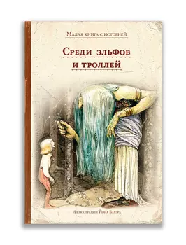 Книга ИД Мещерякова