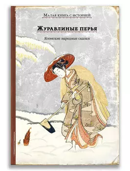 Книга ИД Мещерякова