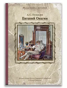 Книга ИД Мещерякова
