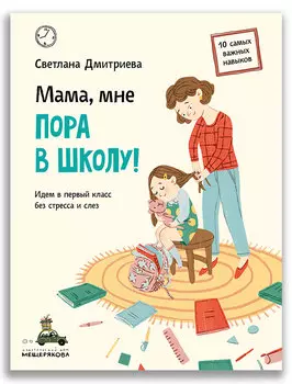 Книга ИД Мещерякова