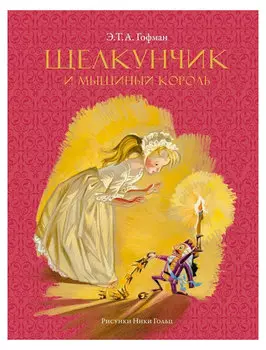Книга ИГ Азбука-Аттикус