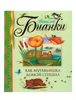 Книга ИГ Азбука-Аттикус