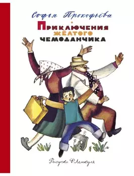 Книга ИГ Азбука-Аттикус