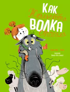 Книга АЗБУКА АТТИКУС