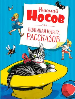 Книга ИГ Азбука-Аттикус