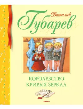 Книга ИГ Азбука-Аттикус
