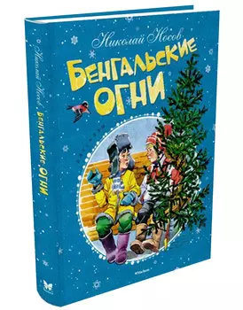 Книга ИГ Азбука-Аттикус