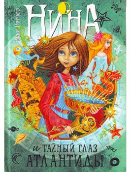Книга ИГ Азбука-Аттикус