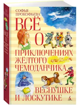 Книга ИГ Азбука-Аттикус