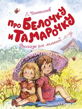 Книга ИГ Азбука-Аттикус