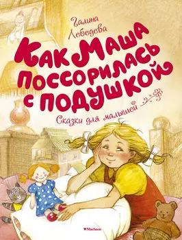Книга ИГ Азбука-Аттикус