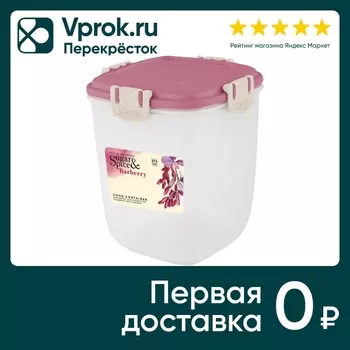 Контейнер для продуктов Sugar&Spice Barberry герметичный высокий брусника 900мл