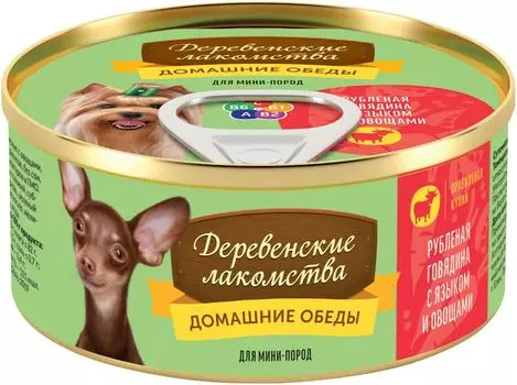 Корм для собак Деревенские Лакомства Домашние обеды Рубленая говядина язык овощи 100г (упаковка 5 шт.)