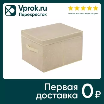 Коробка для хранения Leonord с ручкой 30*40*25см