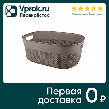 Корзина для хранения Plast Team Oslo 12л шоколадный мокко