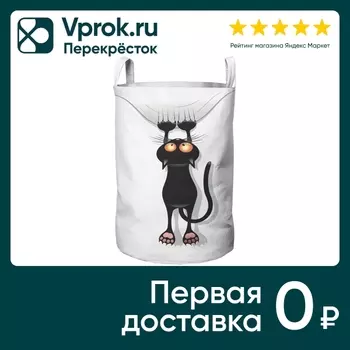 Корзина JoyArty для хранения вещей 35*50смс доставкой!
