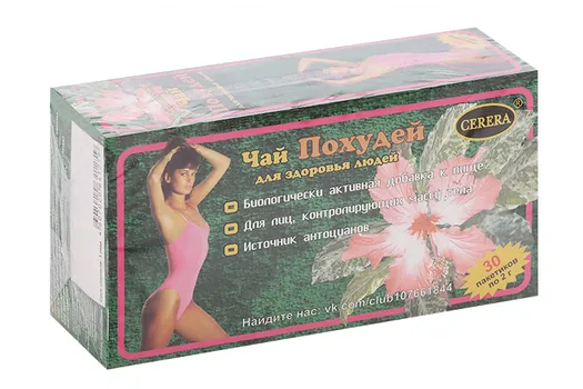 Чай Похудей, 2 г, 30 шт