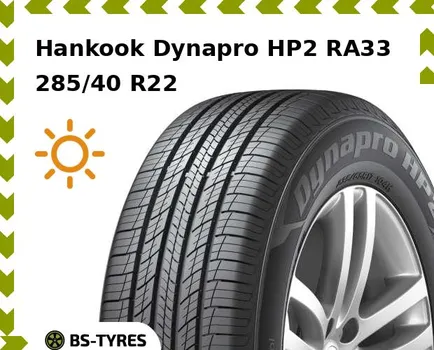 Летние шины Hankook