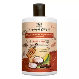 пена для ванны VILSEN Juicy&amp;Spicy Кокос и шоколад 700мл расслабляющая
