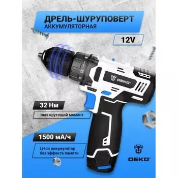 Аккумуляторная дрель-шуруповерт DEKO GCD12DU3 SNOW WHITE SET1, 12В, 32 Нм, 1х1.5 Ач, з/у