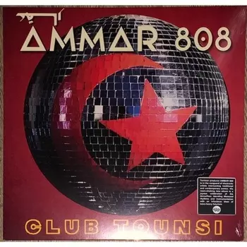 Ammar 808 - Club Tounsi (4030433617014) виниловая пластинка