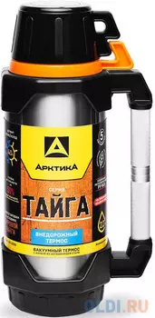 Термос Арктика 110-2200 2,20л серебристый чёрный