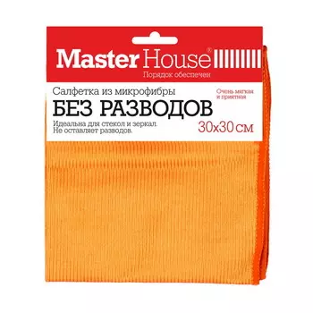 Салфетка для стекол и зеркал "Без разводов" Master House