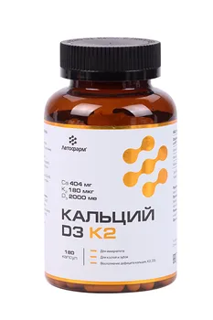 Кальций D3 K2 ЛетоФарм, 180 шт, капсулы