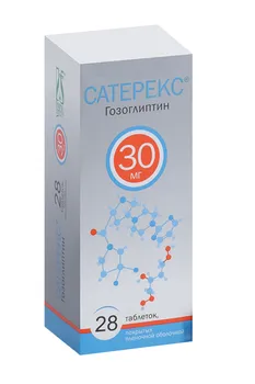 Сатерекс 30 мг, 28 шт, таблетки покрытые пленочной оболочкой