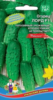Огурец Лорд F1 (УД) 10 шт цв.п