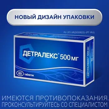 Детралекс 500 мг, 60 шт, таблетки покрытые оболочкой