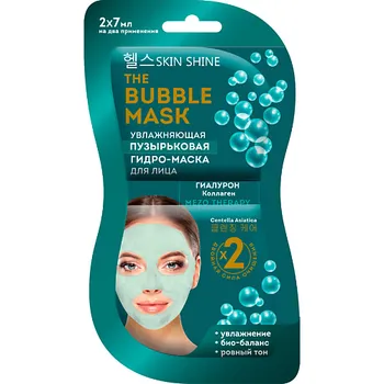 SKINSHINE The Bubble Mask увлажняющая пузырьковая гидро-маска для лица 14.0