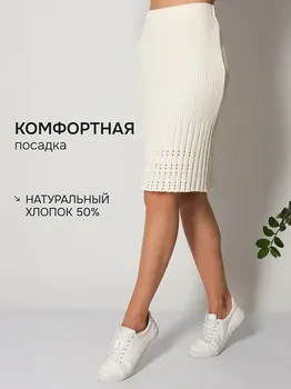 Юбка
