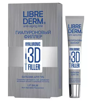 Librederm, Гиалуроновый 3D филлер бальзам для губ, 20 мл