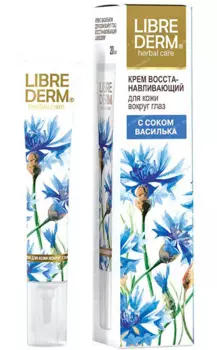Librederm, Крем с васильком для кожи вокруг глаз, 20 мл