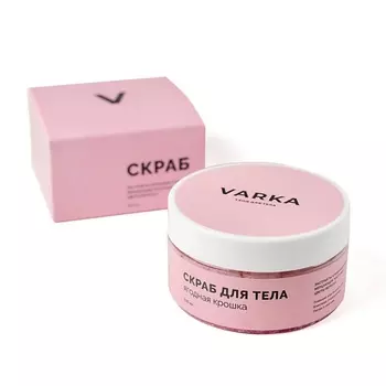 VARKASHOP Скраб «ЯГОДНАЯ КРОШКА» 200.0